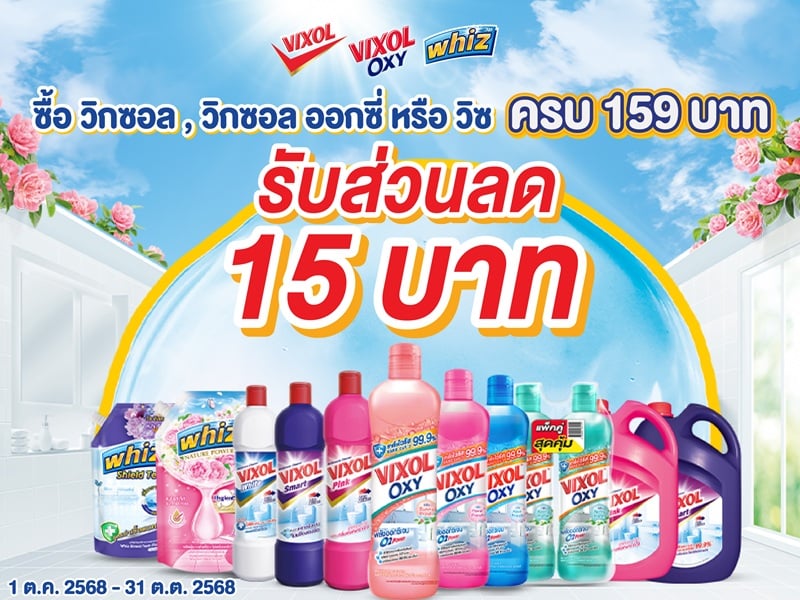 VIXOL